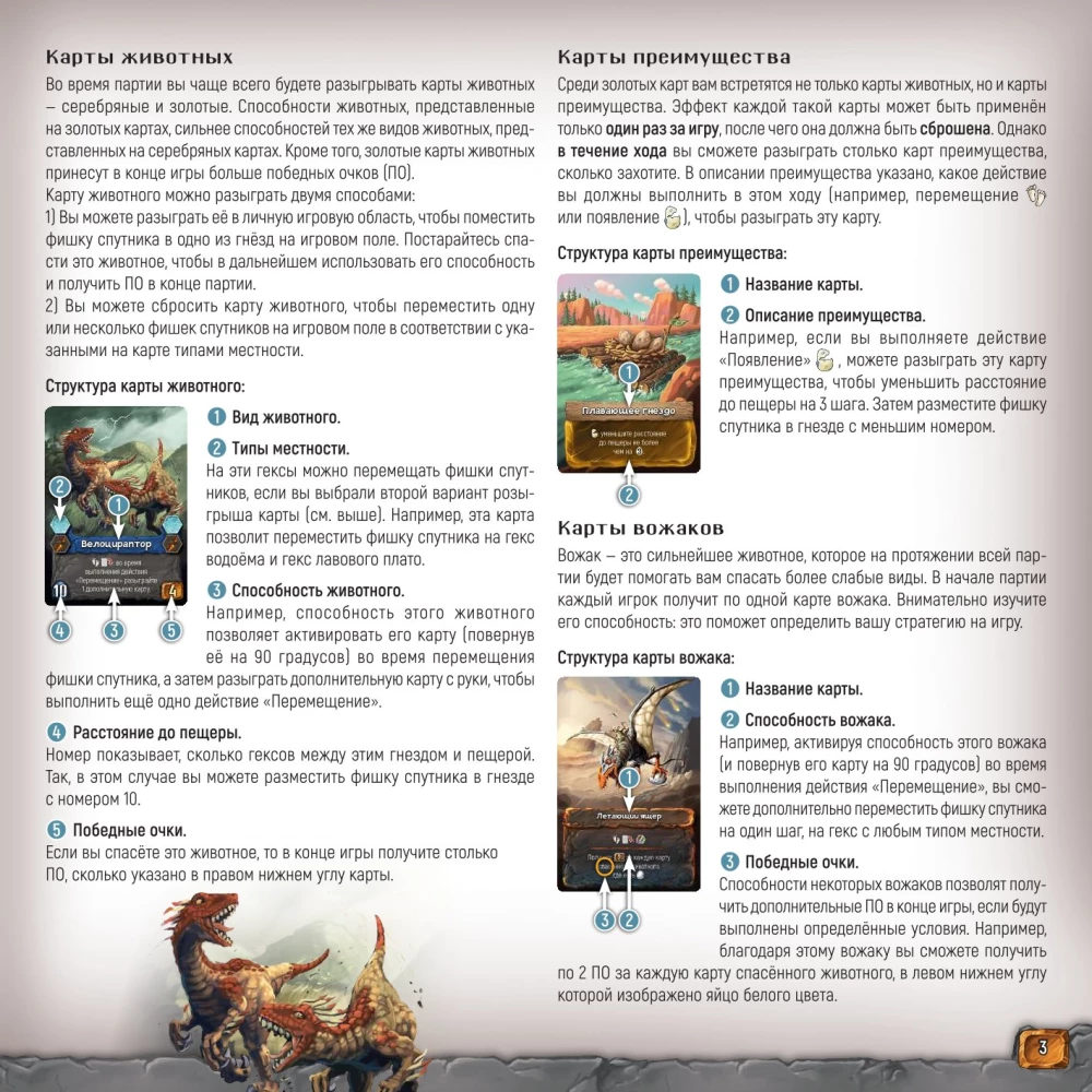 Настольная игра - Комета